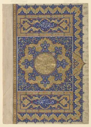 クルアーンのフィニスピース、c.1550-99