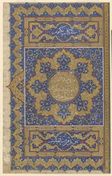 クルアーンのフィニスピース、c.1550-99