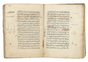 賢者の目的、アルマジュリティ、ジェッダ、1566年