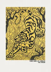 ジャングルのトラ ポスター