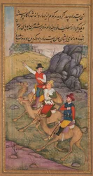 マジは星を追う、神聖の鏡からジェローム・ザビエル神父のミラト・アルクド、1602-1