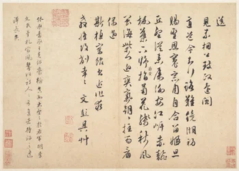 林淳（1452-1527）を見送る詩の草稿（アルバムリーフ、紙にインク）