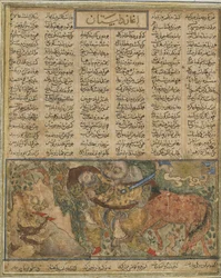 Akrvan Divは、Firdawsi（d.1020）によるShahnama（Book of Kings）から、眠っているロスタムを海に押し上げる準備をしています（インク、不透明な水彩、紙に金）