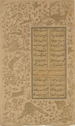 風景の中の動物、JamiによるYusuf-u-Zulaikhaのフォリオ（d。1492）Qazvin、サファヴィー朝、1557（紙にインクと金）