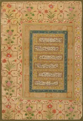 後期シャージャハンアルバムの書道、1640〜50年頃（不透明な水彩画と紙の上の金）