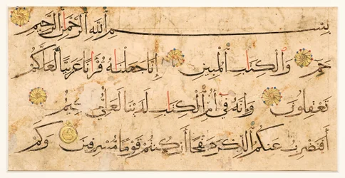 現代のイランまたはシリアからのnaskhiテキストを含むコーランのページフラグメント（紙にインクとゴールド）