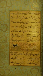 サディのグリスタンの原稿、1787