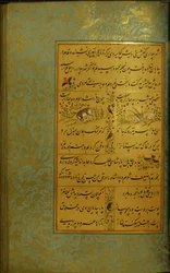 サディのグリスタンの原稿、1787