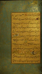 サディのグリスタンの原稿、1787