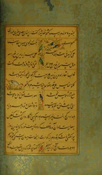 サディのグリスタンの原稿、1787