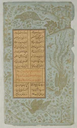 ダチョウと風景の中のシムルフ、Yusuf u-Zulaikha作、Jami（d。1492）、カズヴィン、イラン、サファヴィー朝、1557（紙にインクと金）