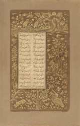 風景の中の水鳥、ノウサギなど、JamiによるYusuf u-Zulaikhaのフォリオ（d。1492）カズヴィン、イラン、サファヴィー朝、1557（紙にインクと金）