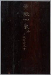 冬の風景と花（12点の絵画から成るアルバム；紙にインクと彩色）