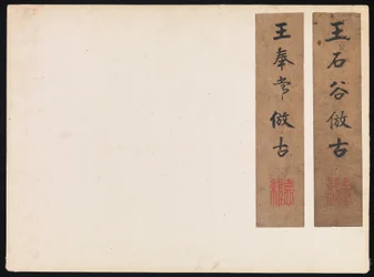 1674年と1677年に描かれた巨匠の風景画（12葉のアルバム、紙にインクと彩色）
