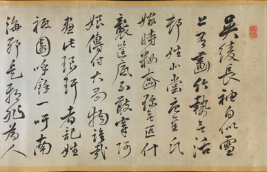 祇園南海 1677-1751, 1824.