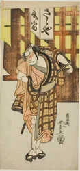 芝居色モヨ青柳蘇我第二部の薩摩源五兵衛としての三代目俳優大谷広治、1775年二月中村座で上演