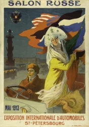 ロシア・サロン。国際自動車展覧会