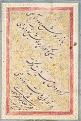 Nasta "liq quatrain、1606-7