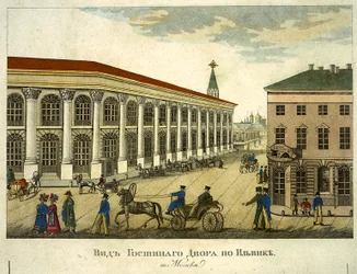 Gostiny Dvor Merchant Yard、モスクワ、1824 年