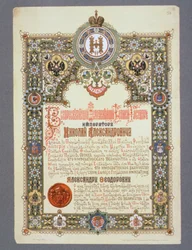 ニコライ2世（1868-1918）の戴冠日の告知、1896