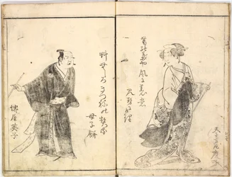 舞台上の歌舞伎役者, 1784., 1784.