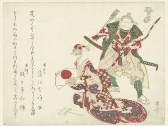 射手と座っている女性