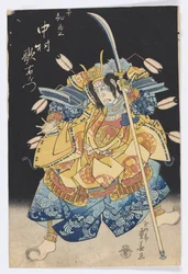 三代目中村歌右衛門 平知盛役