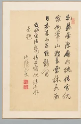詩、19世紀初頭。