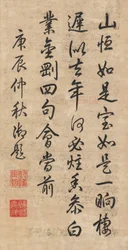 乾隆帝（1711-99）による筆記体の実行の詩
