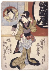 Ichikawa Danjuro And Iwai Kumesaburo (colour woodcut)   1451119   ja       japanese Successfully Translated  Original: Literature. Fairy tales. The Blue Bird. Illustration by J. Solomko, Czech Republic Translat: Literature. Fairy tales. The Blue Bird. Illu