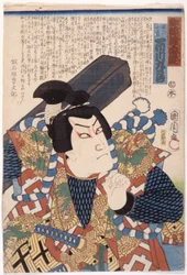 市村九三 滝川小文治役（カラー木版画）