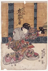 女役岩井四尺（カラー木版画）
