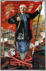 1934 年 3 月 8 日万歳！