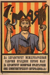 1920 年 5 月 1 日。