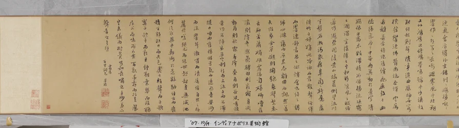 Chaisangでの隠遁への招待（紙にインクとカラー）