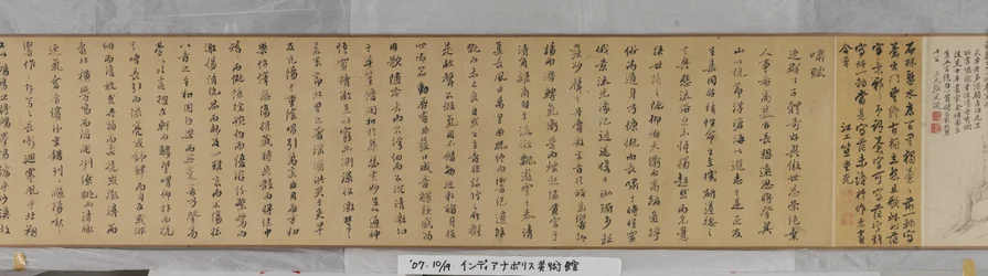 Chaisangでの隠遁への招待（紙にインクとカラー）