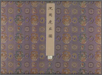 1490年以降のタイガーヒルの12の景色。