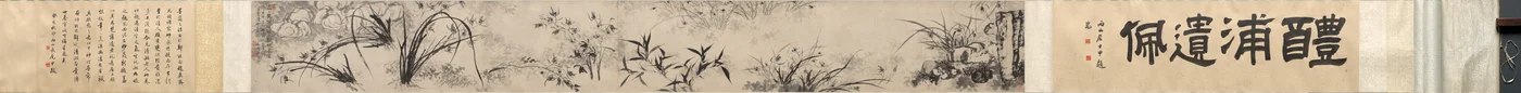 岩、蘭、竹
