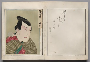 俳優の肖像画のアルバムからの葉
