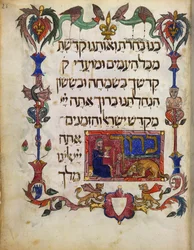 追加。 14761, fol.26 Havdalah セレモニー、「Barcelona Haggadah」より (ベラム)