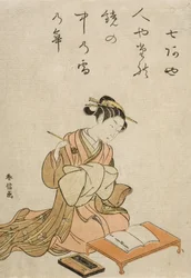 自作の詩を持つ遊女