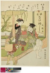 恵比寿、シリーズ「現代の七福神」