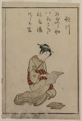 花魁（吉原美人画集より）