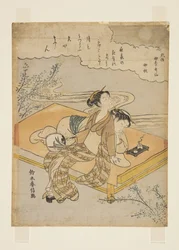 中秋の名月。中秋」（カラー木版画