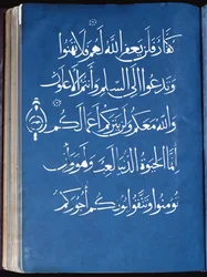 Qur "anセクション