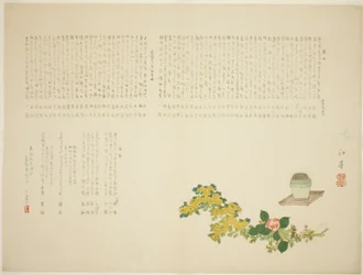 香炉。菊と椿