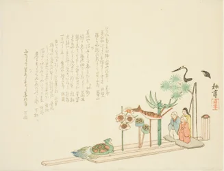 長寿シンボル
