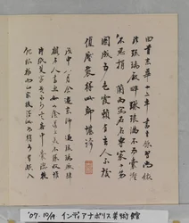 Album Of Marvelous Rocks (album (10 leaves), ink and colour on silk)   1455761   ja       japanese Successfully Translated  Original: Moon : Minimal System Solar Datas, 2023 (digital) Translat: Moon : Minimal System Solar Datas, 2023 (digital) 1456361 ja j