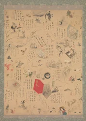 文政三年画書雑多 文政三年（1820）