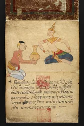 Or. 16482, f.1 サトラ。占いと幸福で健康な生活のための助言について（紙製折本）